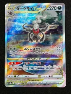 2026年最新】ダークライvの人気アイテム - メルカリ