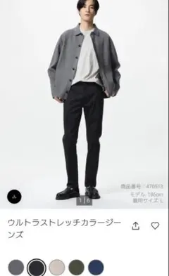 UNIQLO ウルトラストレッチジーンズ Black 男女兼用　　Mサイズ