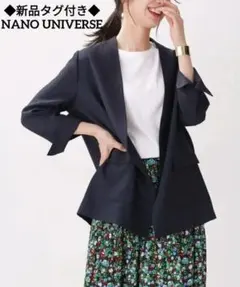 新品タグ付き◆ナノユニバース アウトポケット ベルテッドジャケット ノーカラー