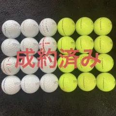 ロストボール KIRKLAND 24球 11/21②