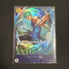 ワンピースカード ロロノア・ゾロ OP15-113 フラッグシップ フラシ