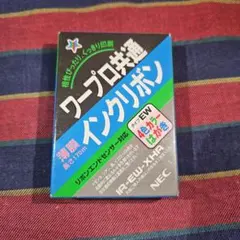 NEC IR-EW-XA 4色インクリボン A4 NEC ワープロ共通 薄膜 インクリボン タイプEW 4色カラー A4 - メルカリ