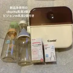 젖병 살균 케이스, 젖병, 젖꼭지 세트