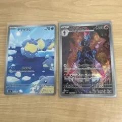 タマザラシ ar PSA8.9.10（3枚セット） 2025年最新】タマザラシARの人気アイテム - メルカリ