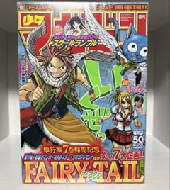 美品】週刊少年マガジン 2008年30号 - メルカリ