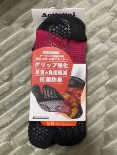 足首サポーター