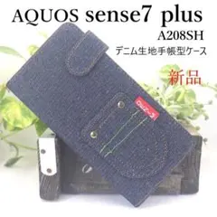 即納新品■AQUOS sense7 plus A208SH用デニム手帳型ケースのサムネイル