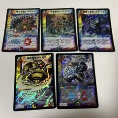 128.ドルボラン　他まとめ売り