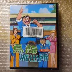 値下げ❗️こちら葛飾区亀有公園前派出所【全54巻】DVD 匿名配送 こち亀 値下げ❗️こちら葛飾区亀有公園前派出所【全54巻】DVD 匿名配送