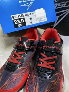 【新品・未使用】SYUNSOKU 瞬足 スポーツシューズ 23.0 EE 赤