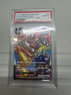 2026年最新】バシャーモvmax psa10の人気アイテム - メルカリ