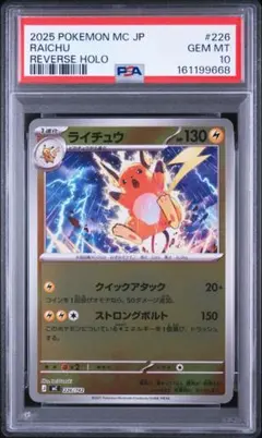 【最終値下げ】ライコウ アメイジングレア PSA10 015/076 PSA10 ライコウ アメイジングレア 015/076 - メルカリ