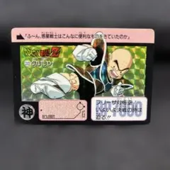 ドラゴンボールZ カードダス No.222 クリリン - メルカリ