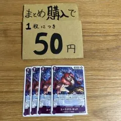 2026年最新】ユースタス・キッド EB04-039の人気アイテム - メルカリ