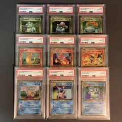 【PSA10】 ポケモンカードclassic 御三家 9連番セット