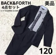 120cm BACK&FORTH フォーマル　スーツCOMME CA ISM