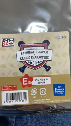 サンリオキャラクター ハンドタオル 一番くじ ポムポムプリン