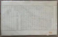 写経用紙20枚　写経手本台紙1枚 練習半紙