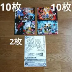 映画 仮面ライダー セイバー ゼロワン フライヤー