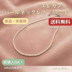 【数限定】ベビーパール ネックレス 3mm 華奢 卒業式 入学式 冠婚葬祭 韓国