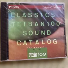PHILIPS Classics 定盤100 サウンドカタログCD 未開 見本版のサムネイル