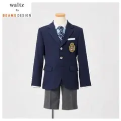 美品 waltz by BEAMS DESIGN フォーマル スーツ 120
