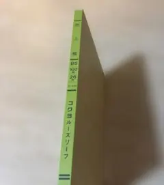 Item thumbnail for item fcdfb80e-3c98-46f6-a9bc-320986f01093