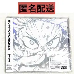 2026年最新】BUMP OF CHICKEN I シリアルの人気アイテム - メルカリ