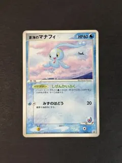 2026年最新】マナフィの人気アイテム - メルカリ