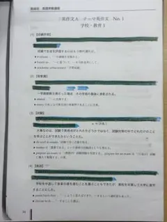 難関国公立大英語【河合塾 香川先生】全5講解答解説プリント付⭐️最新