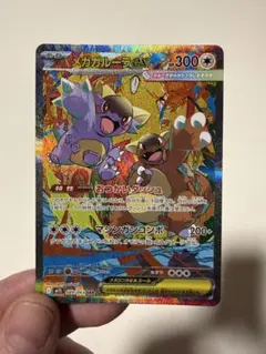 2025年最新】メガガルーラex SARの人気アイテム - メルカリ