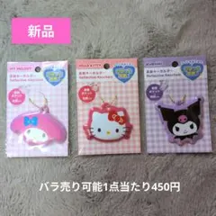 サンリオ マイメロディ・ハローキティ・クロミ 反射キーホルダー3個セット