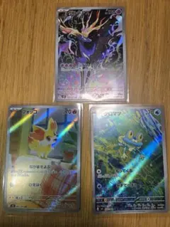 ケロマツ AR フォッコ AR ゼルネアス AR