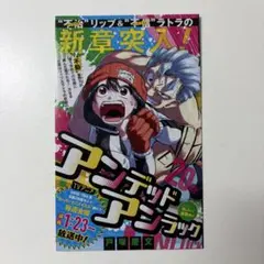 ジャンコミscoop vol.52 カグラバチ 1巻 初版 封入品 - メルカリ