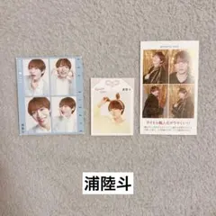 【浦陸斗】　証明写真など　-まとめ売り割引あり-