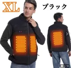 加熱機能付き ブラック XL ベスト 電熱ベスト
