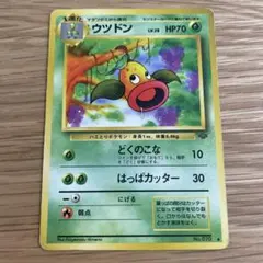 旧裏】エリカのウツドンLV.26 ◇ ジム拡張第1弾 リーダーズスタジアム