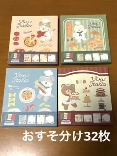 古川紙工　メモ帳　バラメモのサムネイル