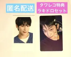 【ソヌ】ENHYPEN 宵 -YOI- 特典　タワレコ　ラキドロ　特典　トレカ