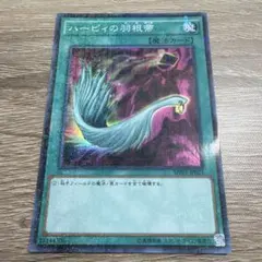 ハーピィの羽根帚 魔法カード KONAMI - メルカリ