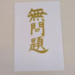 感謝 書道アート 金色 フレーム付き - メルカリ