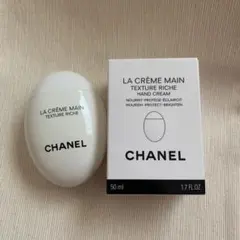 シャネル ラ クレーム マン リッシュ 50ml