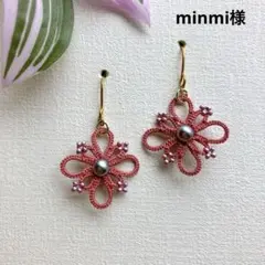 minmi様 リクエスト 9点 まとめ商品