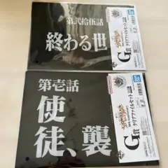 1番くじエヴァンゲリオン　クリアファイル　アクスタセット