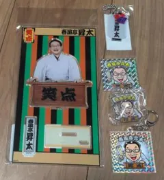 笑点60周年展　春風亭一之輔アクスタ、限定アクキーセット 笑点60周年展 春風亭一之輔アクスタ、限定アクキーセット - メルカリ