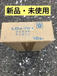 10個】因幡 配管化粧カバー 換気エアコン用 アイボリーLDWX-70L-I