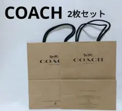 【匿名発送】コーチ　紙袋　ショッパー　2枚セット