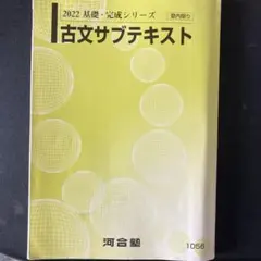 2026年最新】河合塾テキストの人気アイテム - メルカリ