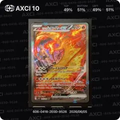 ロケット団のファイヤー ex sar センタリング◯ - メルカリ