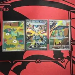 メガドリームex ドロンチARドラメシヤAR ドラパルドSAR